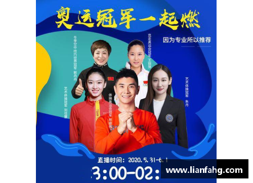 体育明星代言画册：明星风采与运动精神的完美融合