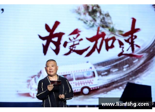 体育明星用行动助力慈善事业 展现无私奉献精神