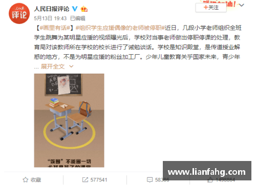 男生为何对体育明星情有独钟：心理动因与偶像效应解析